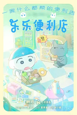 欢乐森林