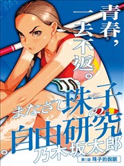 八戒大冒险